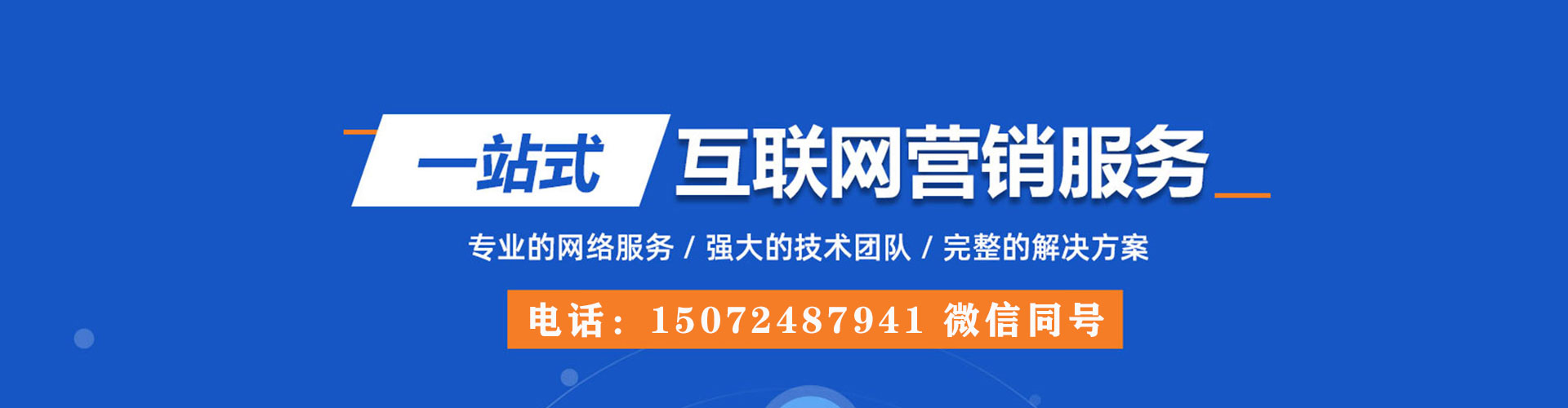 融水百度竞价开户