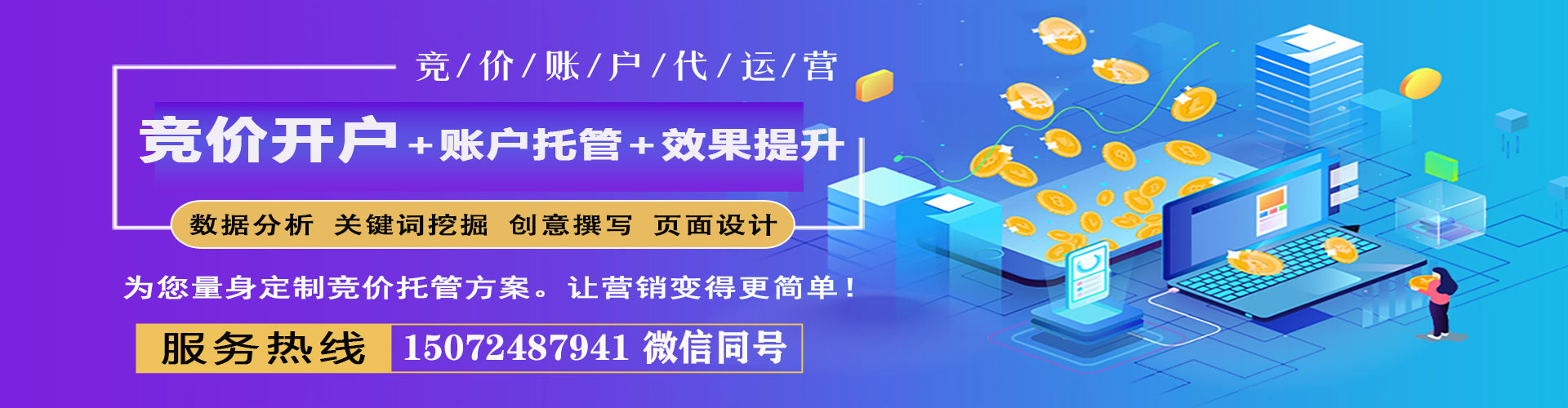 融水百度开户高返点